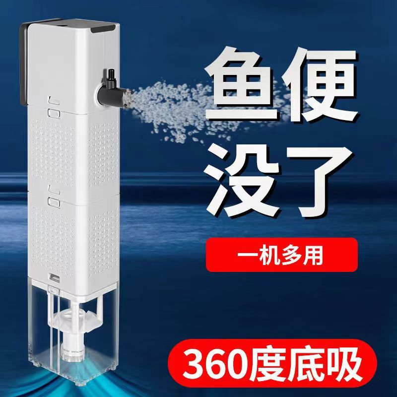 鱼缸过滤器三合一增氧循环水泵鱼马桶吸便器超静音鱼粪便收集家用