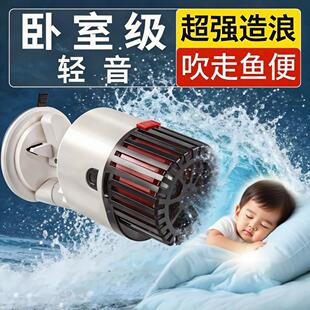 鱼缸造浪泵底部吹粪器底吹冲浪泵超静音溪流缸超小环流泵海水族箱
