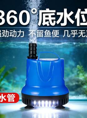 鱼缸水泵过滤循环抽水泵鱼缸潜水泵底吸泵超静音小型抽水泵高扬程