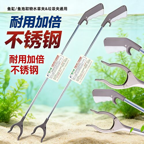 鱼缸水草夹水池清洁超长夹子水族箱不锈钢加长柄捡垃圾钳拾物镊子