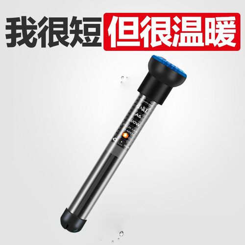 加热棒鱼缸自动恒温省电