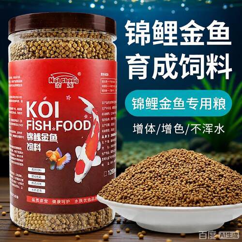 鱼饲料鱼食小颗粒通用金鱼观赏鱼小鱼鱼料锦鲤鱼草金鱼专用不浑水