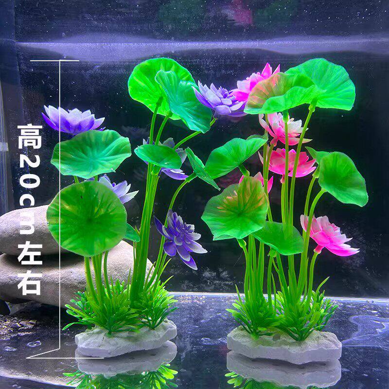 新款鱼缸造景荷花装饰仿真水草植物塑料水族箱布景摆件睡莲花内饰