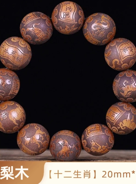 天然黑花梨木男佛珠手串精工雕刻