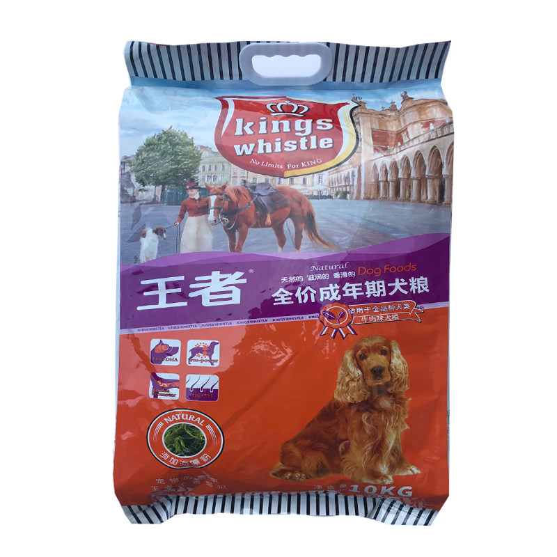 王者狗粮10kg20斤全价成犬幼犬粮美毛牛肉味全犬种通用型哈士奇