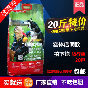 北欧能量块狗粮10kg金毛萨泰迪摩耶哈士奇马犬成幼犬狗粮20斤