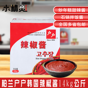 辣酱料理甜辣酱石锅拌饭炒年糕酱14kg 柏兰户户辣椒酱韩式 包邮