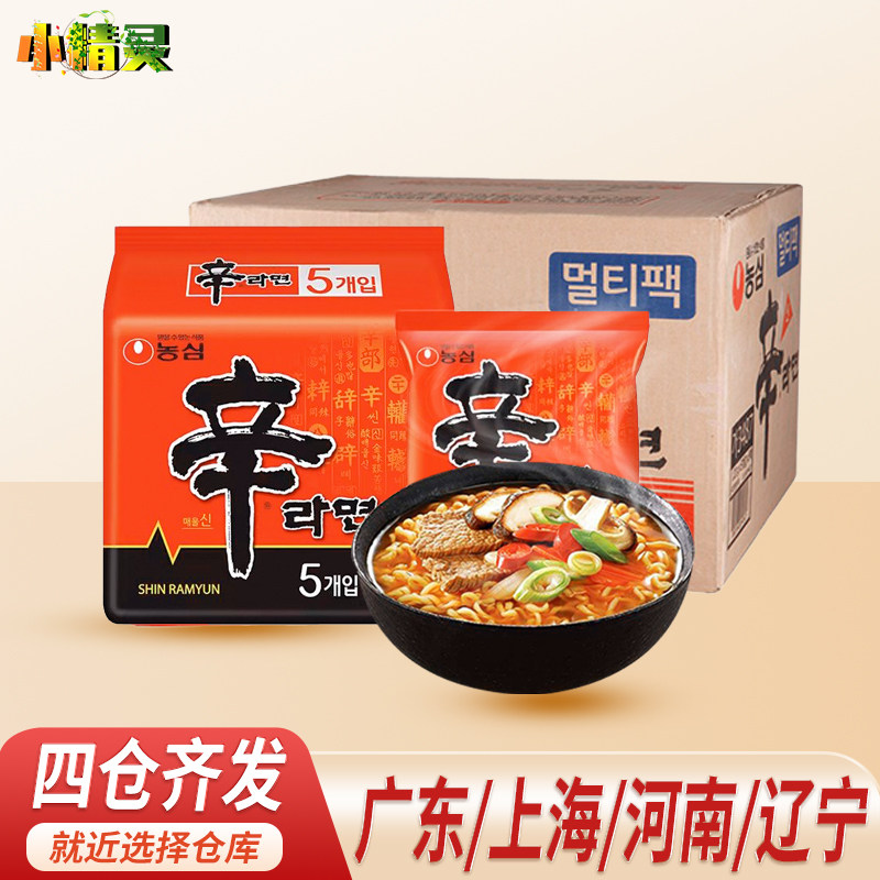 韩国原装进口农心香菇牛肉味辛拉面煮面方便面条整箱120g*40袋