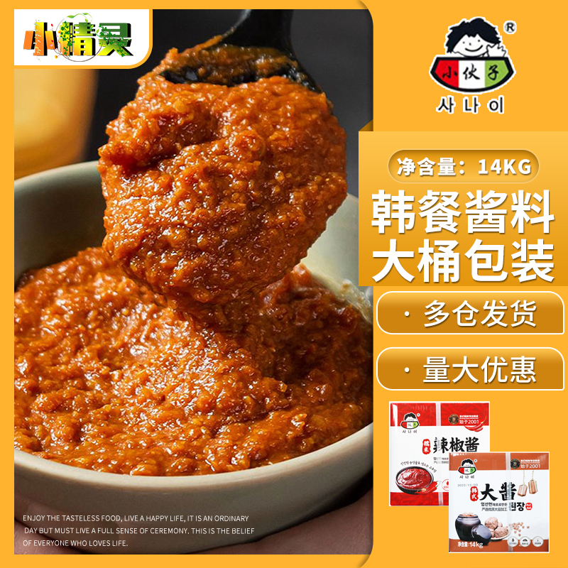 小伙子 14kg大包装韩式餐饮商用拌饭年糕酱辣椒酱大酱汤专用酱料高性价比高么？