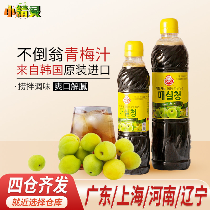 青梅汁不倒翁饮料调料韩国去腥