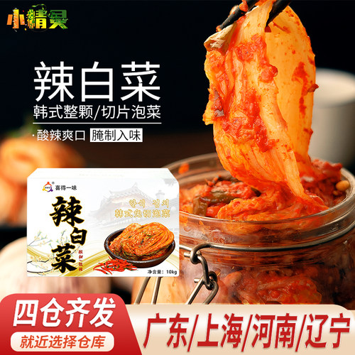韩国萌娜哒泡菜辣白菜10KG/箱韩式腌制韩式辣白菜火锅整颗/免切片 - 封面