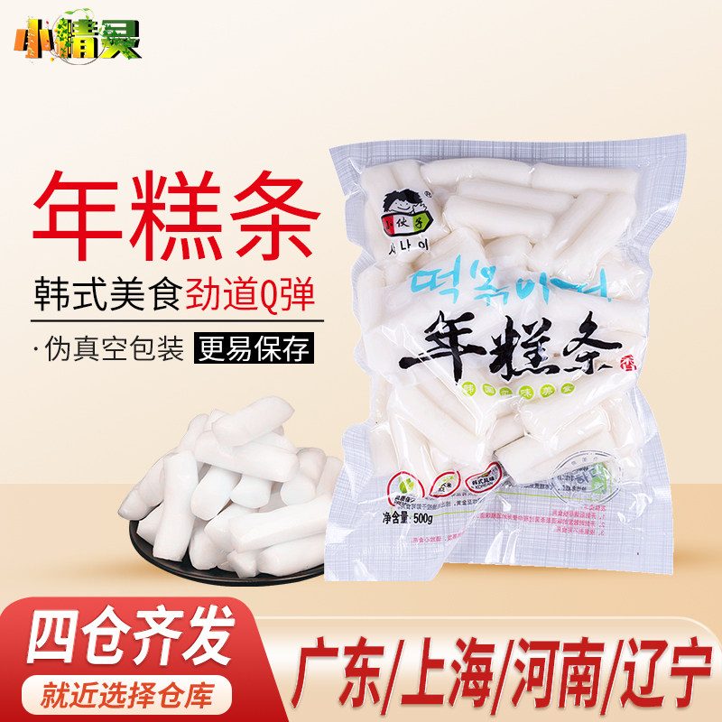 满5包多省包邮韩国年糕火锅套餐小伙子年糕条年糕500g