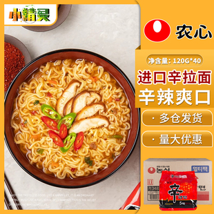 韩国原装 40袋 进口农心香菇牛肉味辛拉面煮面方便面条整箱120g