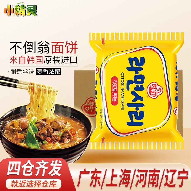 韩国原装进口不倒翁面饼拉面火锅农心餐饮辛拉面110g*48袋