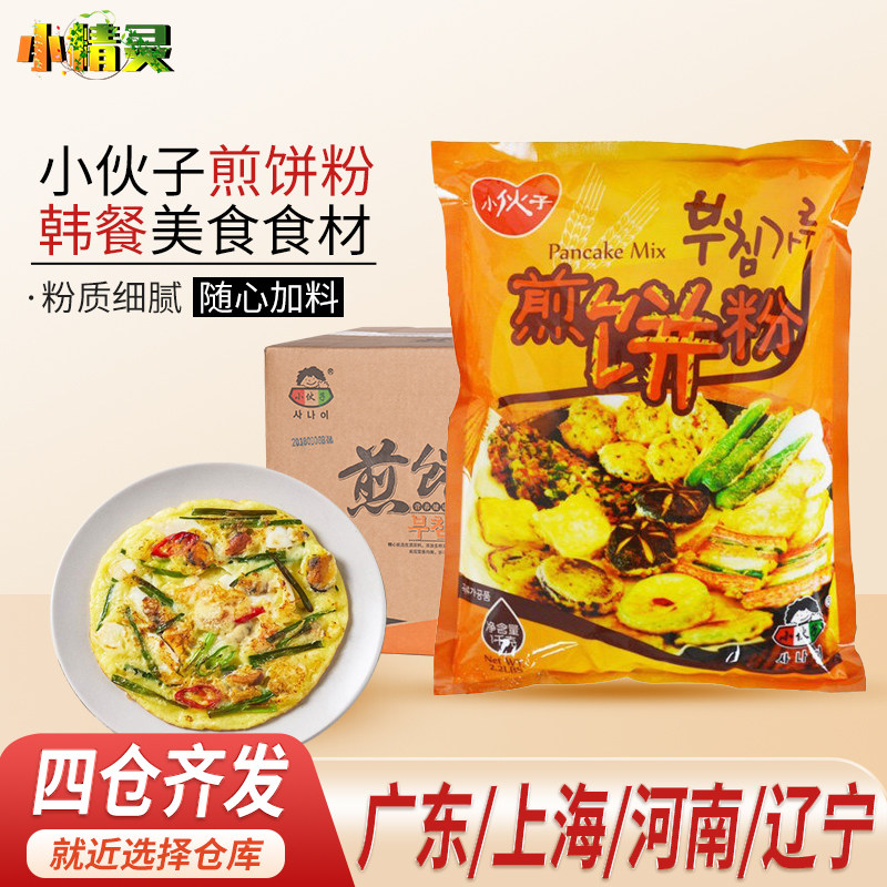 1箱全国包邮 小伙子煎饼粉1000g韩式烙饼粉泡菜饼海鲜饼什锦饼粉