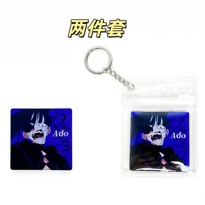 Ado日本歌手周边红发歌姬冰箱贴钥匙扣配饰专辑唱片演唱会应援