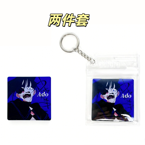 Ado日本歌手周边红发歌姬冰箱贴钥匙扣配饰专辑唱片演唱会应援