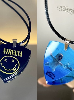 Nirvana涅槃乐队周边项链吉他拨片配饰摇滚挂饰专辑唱片kurt笑脸