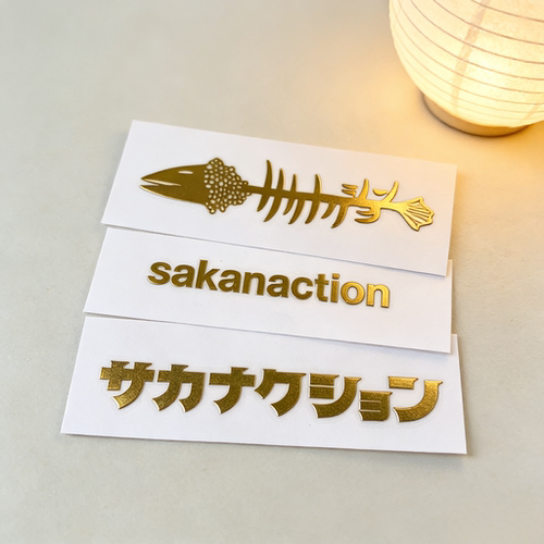 【3张】鱼韵乐队sakanaction周边金属贴纸金色手机壳电脑平板装饰