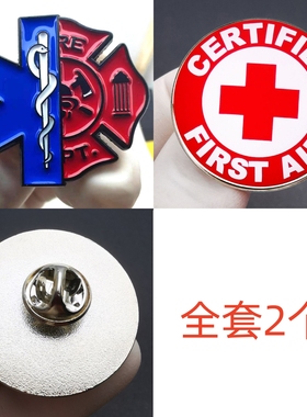 【2个】急救医疗生命之星胸针EMT别针胸章金属合金烤漆珐琅徽章