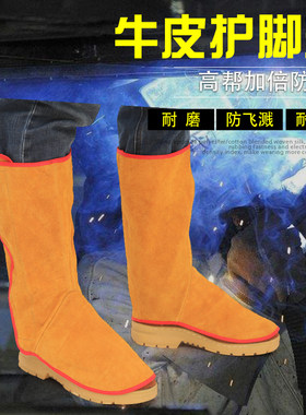 牛皮焊工劳保包邮护脚