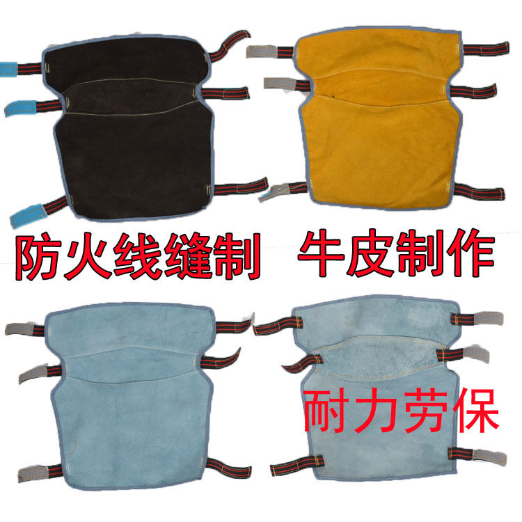 牛皮电焊护膝护腿耐磨隔热耐高温防火花飞溅焊接护膝焊工护腿包邮
