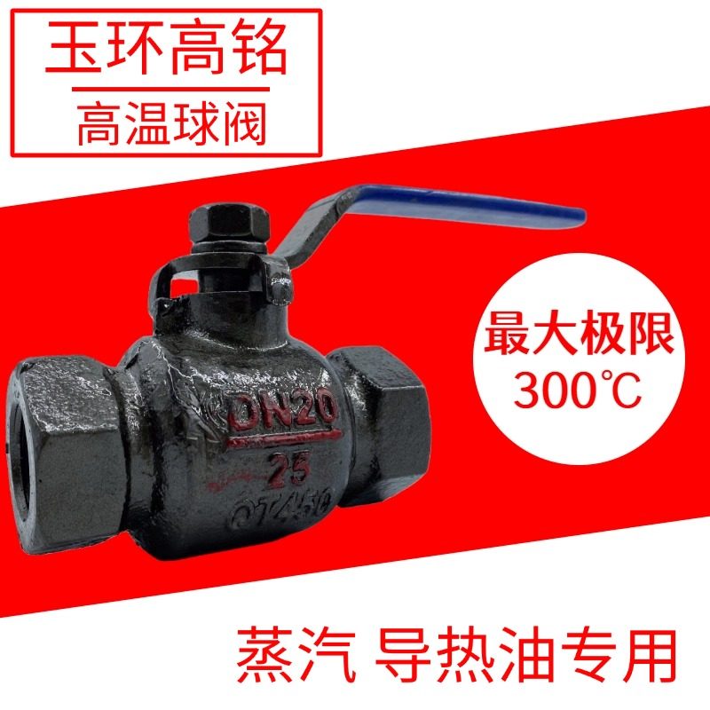 玉环球铁丝扣耐高温300°以下图片