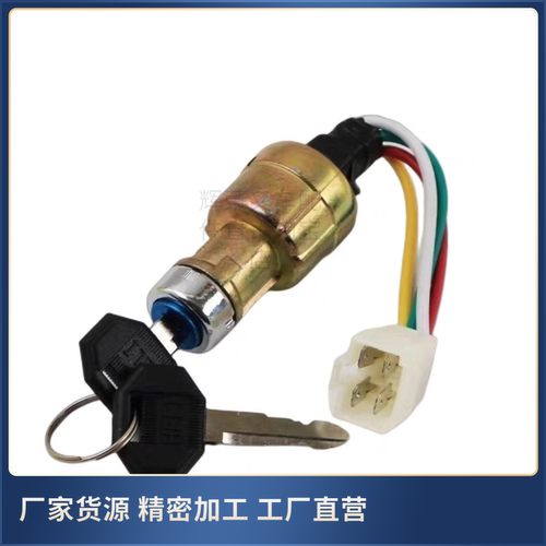叉车配件开关JK411钥匙锁启动开关合力龙工1-10T三线四线店长推荐