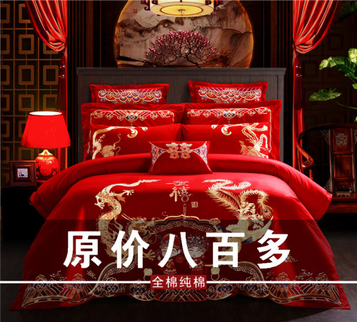 高档全棉纯棉婚庆四件套大红刺绣