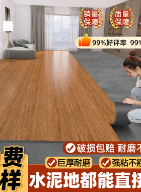 琼华木地板自己铺pvc地板贴自粘地板革水泥地直接铺地胶地板铺垫