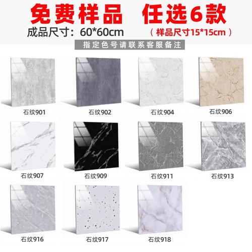 琼华免胶自粘pvc地板免费样品