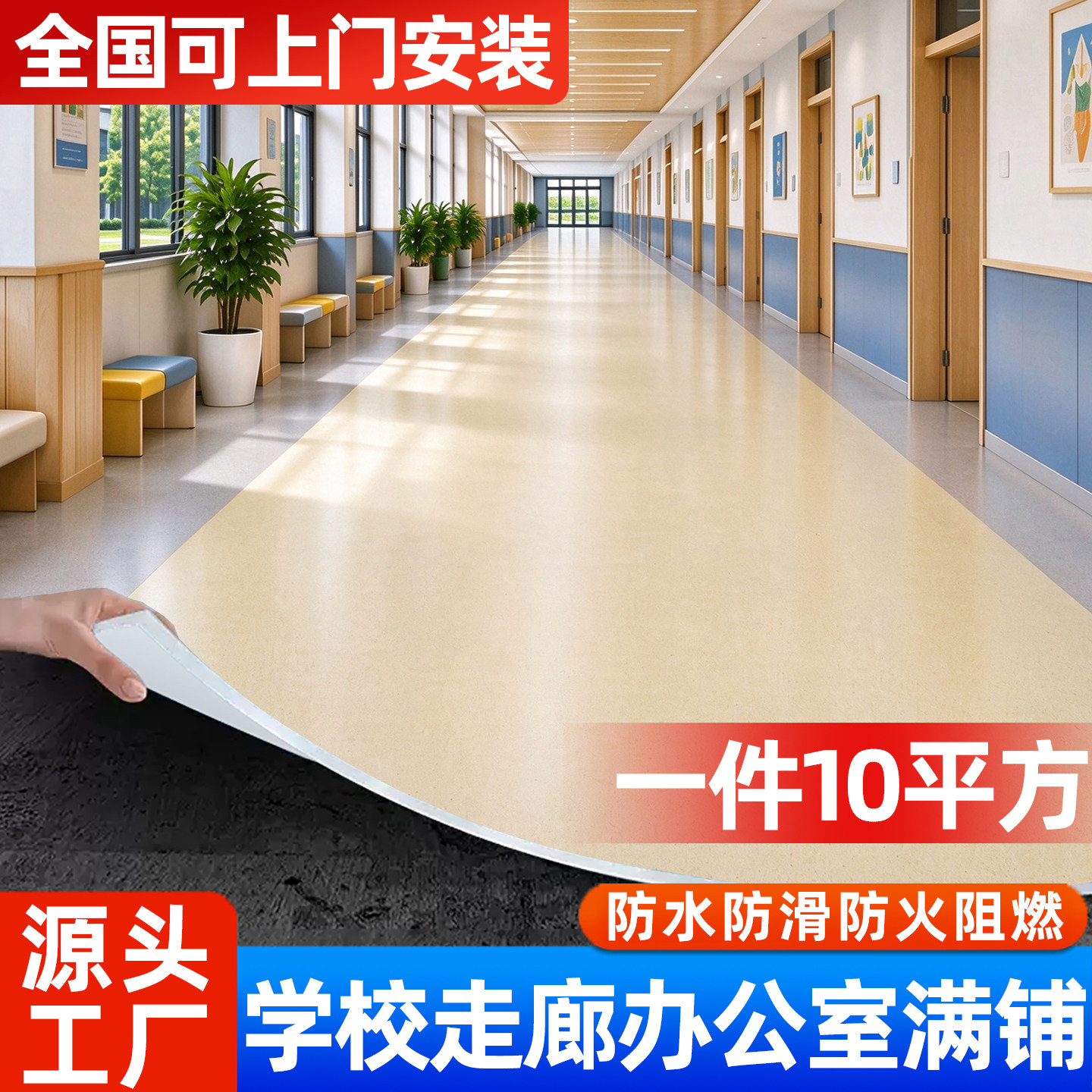 10㎡pvc地板革商用塑胶地板贴加厚耐磨工厂医院水泥地专用地胶垫
