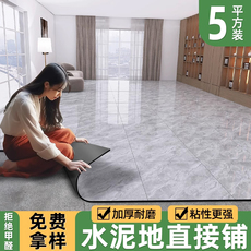 PVC Полы pvc地板贴自粘地板革家用加厚耐磨防水泥地直接铺仿瓷砖石塑铺垫 Qionghua
