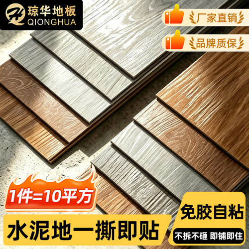 10平方地板革pvc贴纸加厚防水