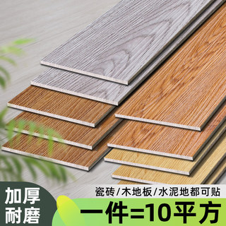 pvc地板贴自粘仿木地板自己铺垫家用地板革加厚石塑胶地板