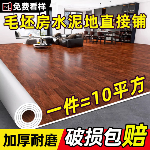 琼华巨厚水泥地直接铺地板革加厚