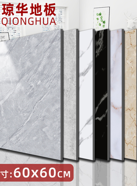 仿瓷砖塑胶地板贴自粘加厚耐磨家用石塑PVC地板革水泥地直接铺垫0