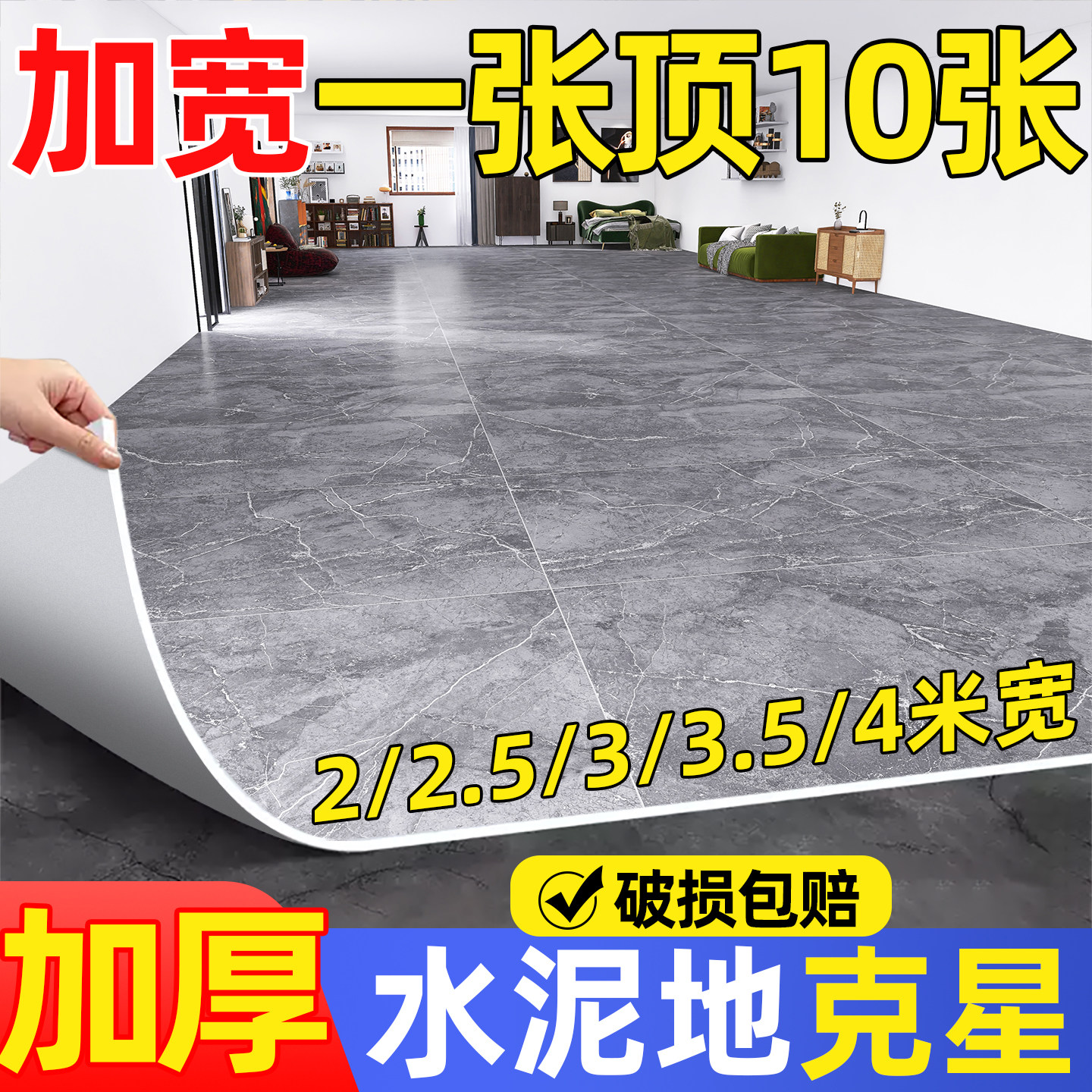 2-4米宽卧室全铺家用大面积整铺防水防滑地板革加厚PVC塑胶地垫