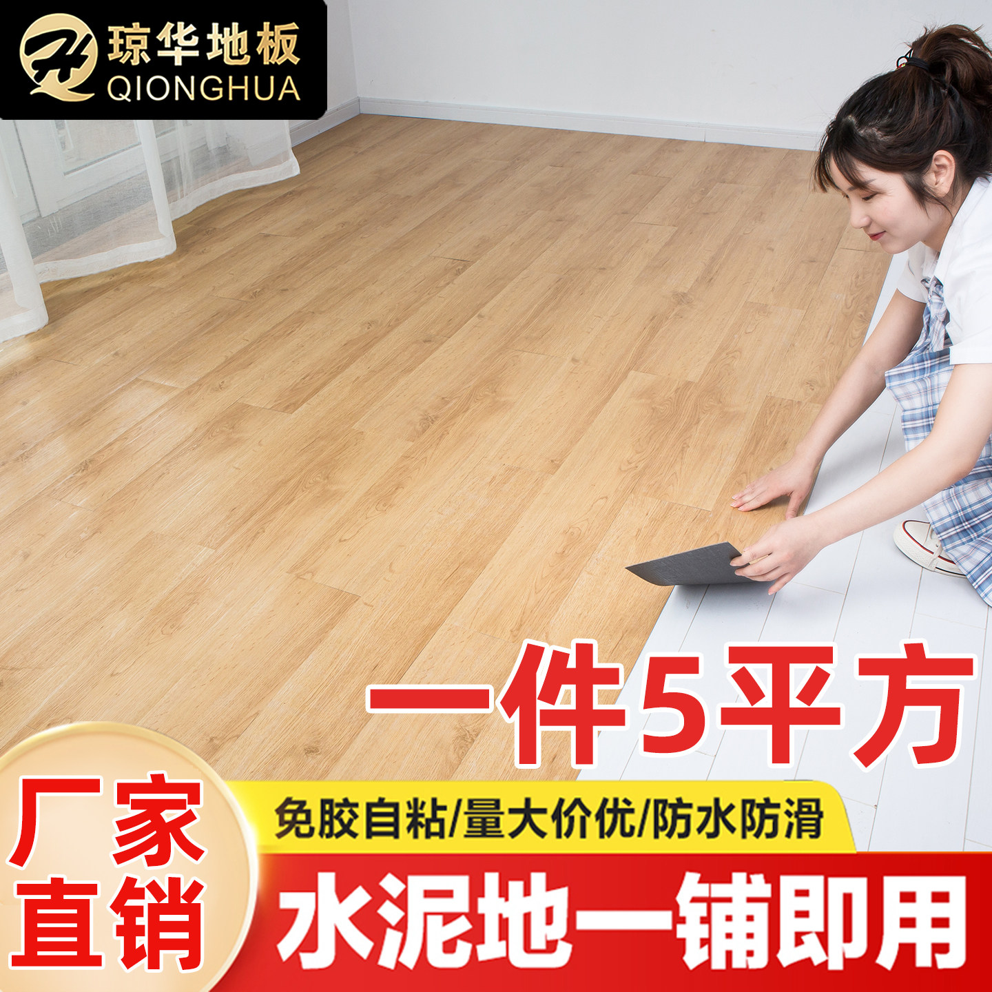 【5平方】自粘木纹pvc地板贴加厚耐磨防水卧室地板铺垫家用地板革