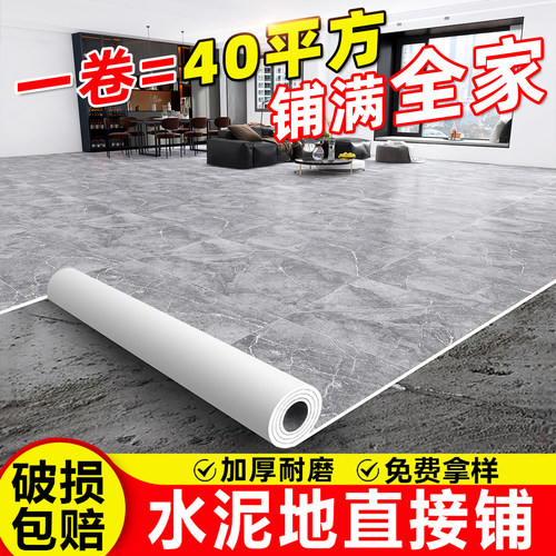 琼华加厚耐磨卷材地板革水泥地铺