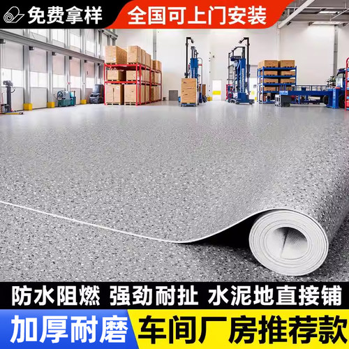 PVC地板琼华工程塑胶实心全塑