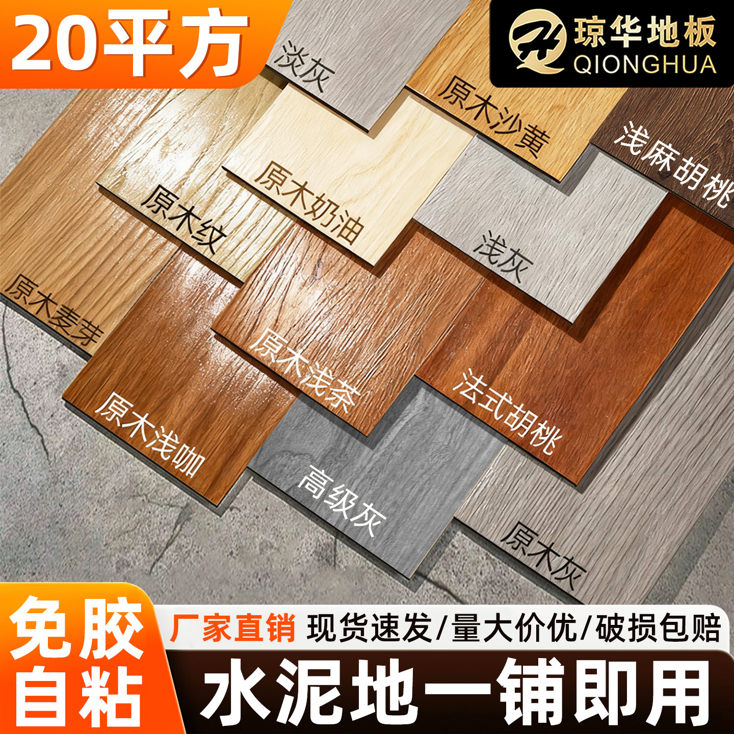 【20平】自粘地板革PVC地板贴家用地砖贴纸加厚耐磨防水卧室地贴
