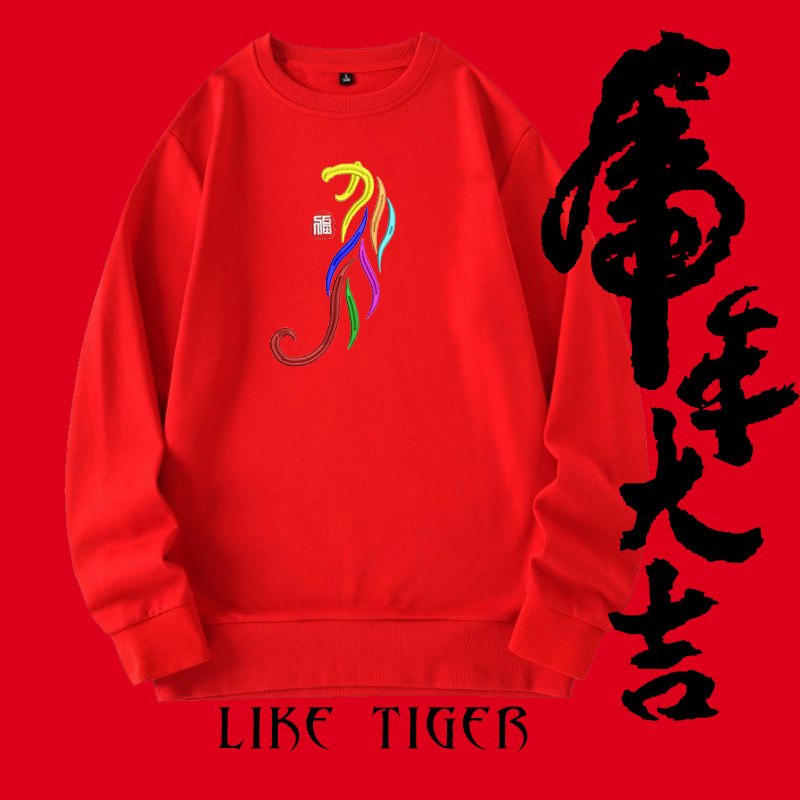 2022新款虎年刺绣卫衣老虎国潮帽衫红色本命年拜年套头外套定制装