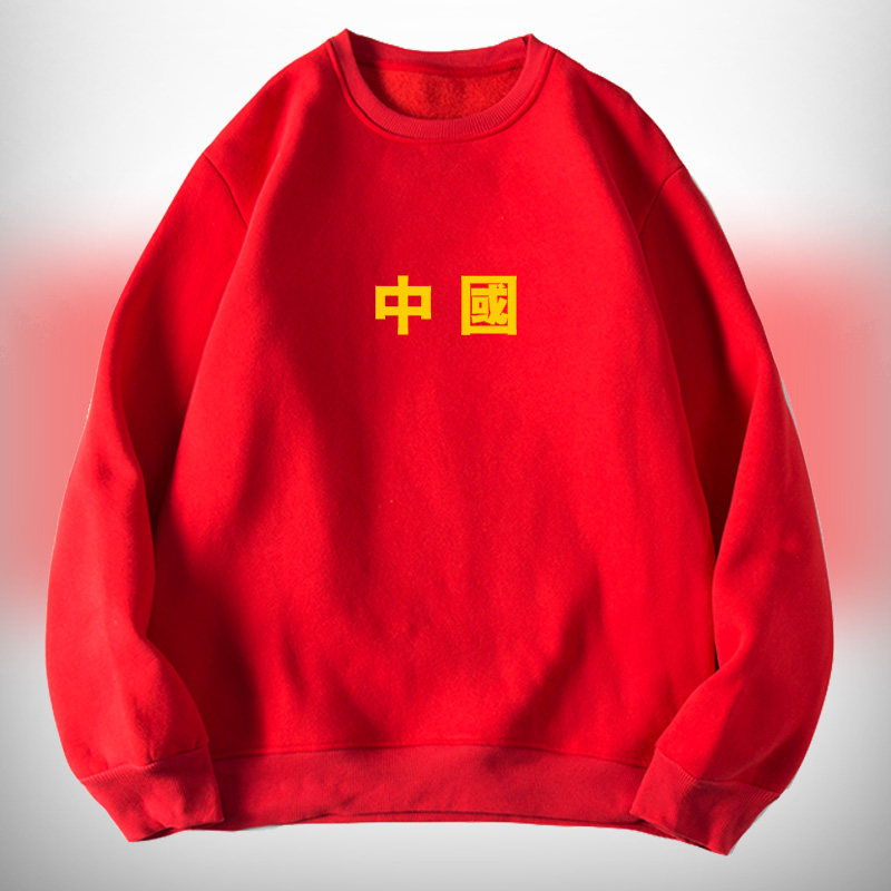 刺绣文字卫衣吴磊个性休闲红色文化衫长袖外套定制衣服学生装青年