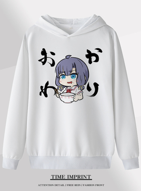 拔作岛卫衣连帽动漫游戏galgame周边二次元定制痛衣服男女外套潮