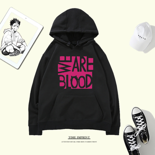 排球少年孤爪研磨 黑尾铁朗同款痛衣加绒卫衣男女音驹高校cos衣服