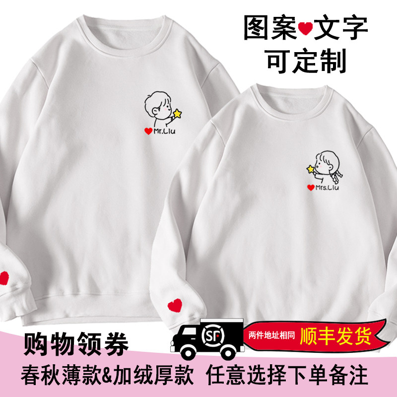 结婚登记证件照情侣款卫衣拍照服装先生太太刺绣定制文字长袖小衫