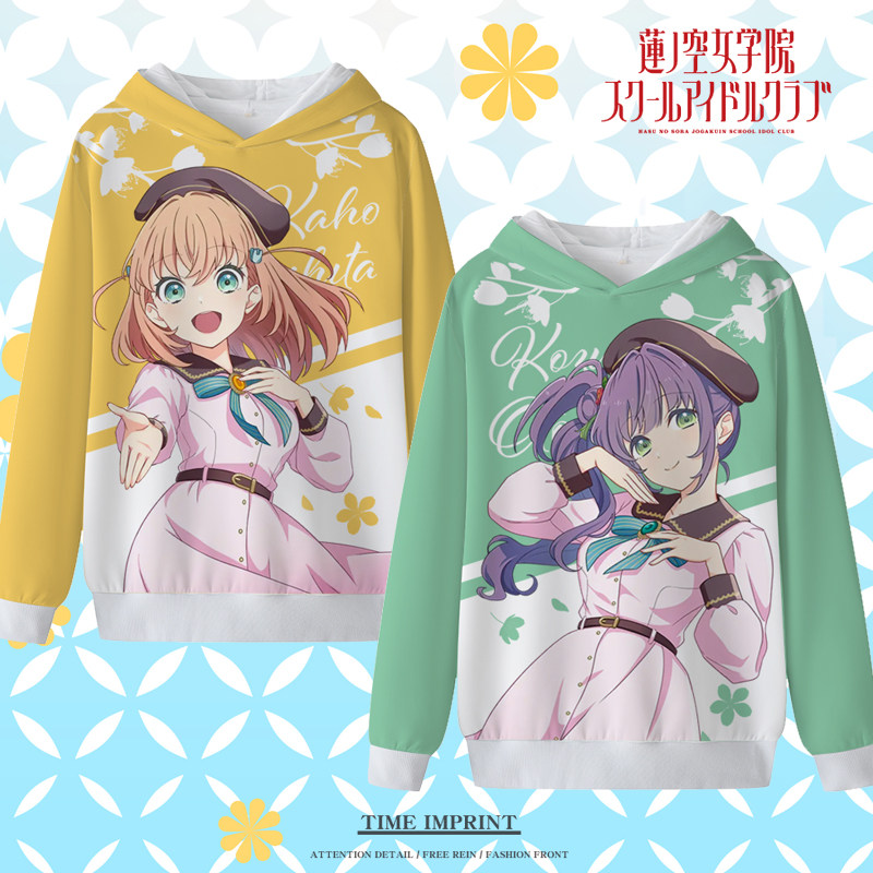 LoveLive莲之空女学院 卫衣动漫定制痛衣cos服二次元初中生外套潮