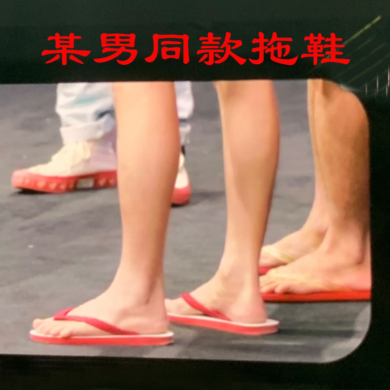 乐队的夏天五条人同款拖鞋正品泰国鲨鱼桂马橡胶人字拖沙滩拖鞋男