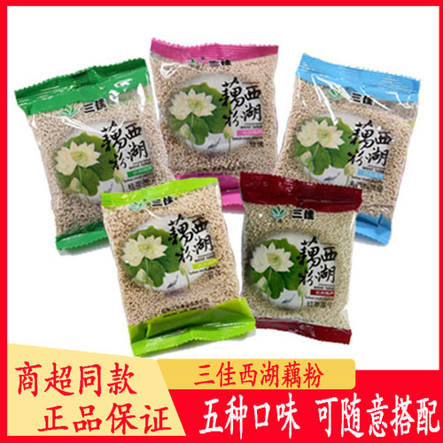 杭州特产三佳西湖藕粉